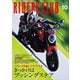 RIDERS CLUB 2024年10月号 No.606（実業之日本社） [電子書籍]