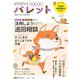 PriPriパレット 2024 10・11月（世界文化社） [電子書籍]