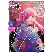 Comic REX （コミック レックス） 2024年10月号（一迅社） [電子書籍]