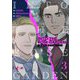 INTO THE ROSE GARDEN ‐運命に選ばれなくても‐（フルカラー） 3（ソルマーレ編集部） [電子書籍]