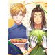 恋するキッチン （6）（eBookJapan Plus） [電子書籍]