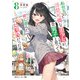 転校先の清楚可憐な美少女が、昔男子と思って一緒に遊んだ幼馴染だった件8（KADOKAWA） [電子書籍]
