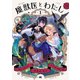 魔獣医とわたし 1（KADOKAWA） [電子書籍]