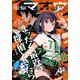 【電子版】電撃マオウ 2024年10月号（KADOKAWA） [電子書籍]