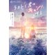 3分間ノンストップショートストーリー ラストで君は「キュン！」とする 君との365日（PHP研究所） [電子書籍]