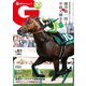 週刊Gallop（ギャロップ） 2024年9月1日号（サンケイスポーツ） [電子書籍]