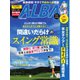 アルバトロス・ビュー 899号（ALBA） [電子書籍]