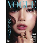 VOGUE JAPAN 2024年10月号 No.302（コンデナスト･ジャパン） [電子書籍]