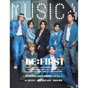 MUSICA 2024年9月号（FACT） [電子書籍]