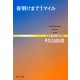 夜明けまで1マイル somebody loves you（集英社） [電子書籍]