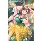 旦那様はすべてを与える 4（小学館） [電子書籍]