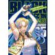 BLACK LAGOON エダ イニシャルステージ 5（小学館） [電子書籍]