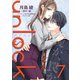 unlock ： 7（双葉社） [電子書籍]