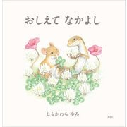 おしえて なかよし（講談社） [電子書籍]