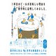 1杯目のビールが美味しい理由を数学的に証明してみました。（幻冬舎） [電子書籍]