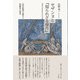 セザンヌと「知られざる傑作」（三元社） [電子書籍]