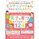 晋遊舎ムック 子どもの才能を100％引き出す！ モンテッソーリ教育のほめ方、叱り方、遊び方（晋遊舎） [電子書籍]