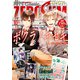 Comic ZERO-SUM （コミック ゼロサム） 2024年10月号（一迅社） [電子書籍]