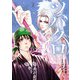 ツバクロ 2（ヒーローズコミックス わいるど）（ヒーローズ） [電子書籍]