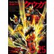 仮面ライダークウガ25（ヒーローズコミックス）（ヒーローズ） [電子書籍]
