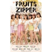 【デジタル限定】FRUITS ZIPPER写真集「私たちFRUITS ZIPPERです！」（集英社） [電子書籍]