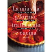 マーケットから生まれる12カ月のイタリア料理 トリノ＆出雲＆東京（VOYAGER（ボイジャー）） [電子書籍]