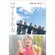 小説アイドル力 あかるいほうへ（みらいパブリッシング） [電子書籍]