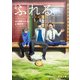 小説 ふれる。（KADOKAWA） [電子書籍]