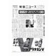薬事ニュース 2024/08/30（薬事ニュース社） [電子書籍]