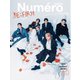 Numero TOKYO（ヌメロ・トウキョウ）増刊 2024年10月号（扶桑社） [電子書籍]