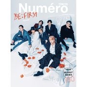 Numero TOKYO（ヌメロ・トウキョウ）増刊 2024年10月号（扶桑社） [電子書籍]