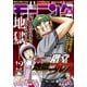 モーニング 2024年39号 （2024年8月29日発売）（講談社） [電子書籍]