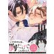 寝たふり社長の陥没ちくびを愛でてみました【コミックス版】（CLLENN） [電子書籍]