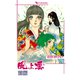 風よ雲 前編（復刊ドットコム） [電子書籍]