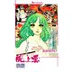 風よ雲 後編（復刊ドットコム） [電子書籍]