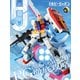 月刊ホビージャパン2024年10月号（ホビージャパン） [電子書籍]