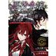 悪役令嬢に転生した田舎娘がバッドエンド回避に挑む話 ～死にたくないのでラスボスより強くなってみた～【分冊版】 9（スクウェア･エニックス） [電子書籍]