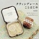 タティングレースことはじめ（ブティック社） [電子書籍]