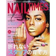 NAIL TIMES vol.8（ブティック社） [電子書籍]