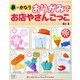 おりがみでお店やさんごっこ（ブティック社） [電子書籍]