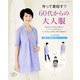 作って着回す！！60代からの大人服（ブティック社） [電子書籍]