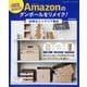 Amazonのダンボールをリメイク！収納＆インテリア雑貨（ブティック社） [電子書籍]
