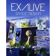 EXALIVE Vol.5（ブティック社） [電子書籍]