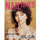 NAIL TIMES Vol.9（ブティック社） [電子書籍]