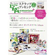 We Love スクラップブッキング ラブメモプラス vol.8（ブティック社） [電子書籍]