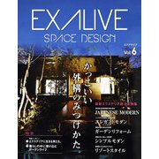 EXALIVE vol.6（ブティック社） [電子書籍]