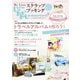 We Love スクラップブッキング ラブメモプラス vol.11（ブティック社） [電子書籍]
