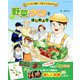 マンガと図解、写真でまるわかり 野菜づくりをはじめよう（ブティック社） [電子書籍]