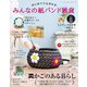 みんなの紙バンド雑貨 vol.5（ブティック社） [電子書籍]