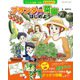 マンガと図解、写真でまるわかり プランター菜園をはじめよう（ブティック社） [電子書籍]